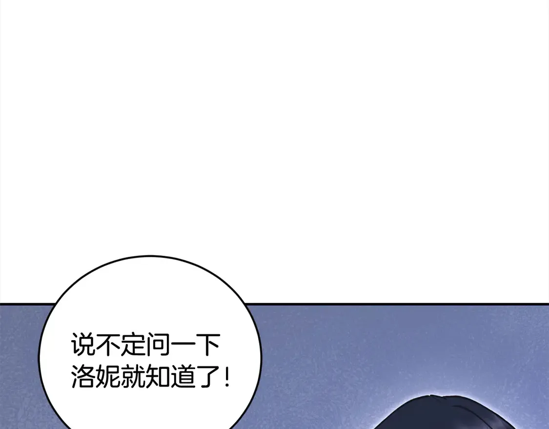 第11话 哥哥上药好温柔啊 第196页