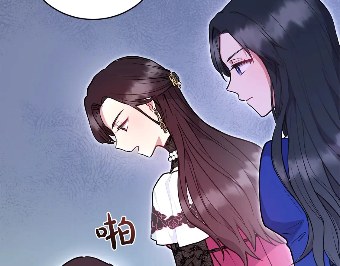 第11话 哥哥上药好温柔啊 第197页
