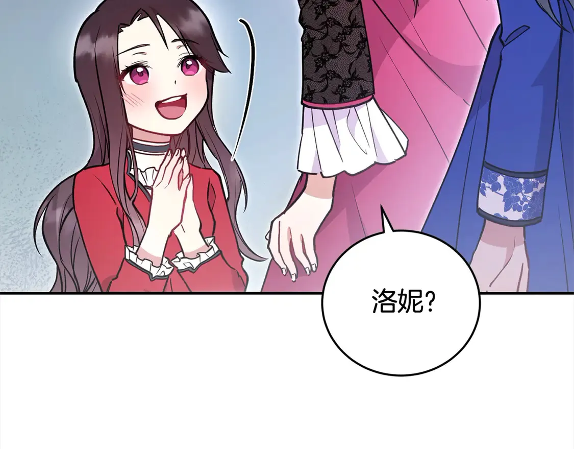 第11话 哥哥上药好温柔啊 第198页