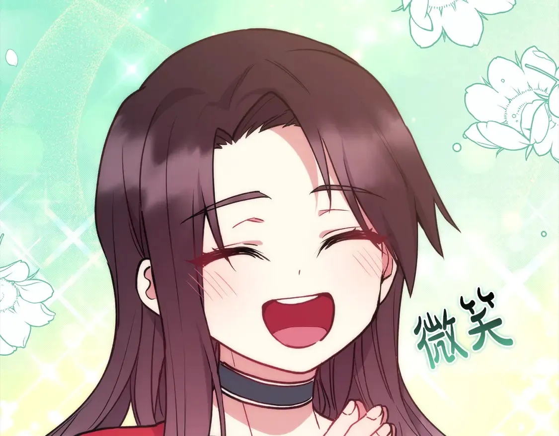 第11话 哥哥上药好温柔啊 第201页