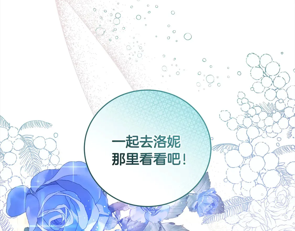 第11话 哥哥上药好温柔啊 第203页