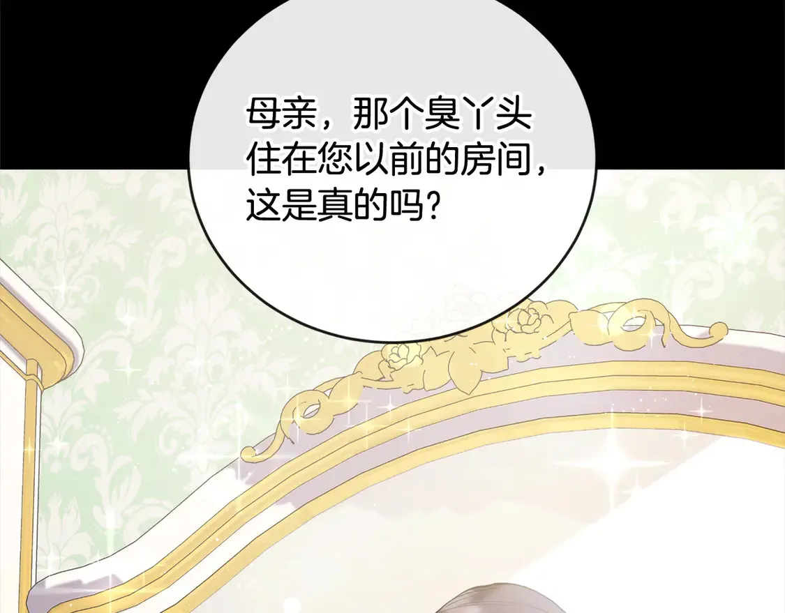 第11话 哥哥上药好温柔啊 第212页
