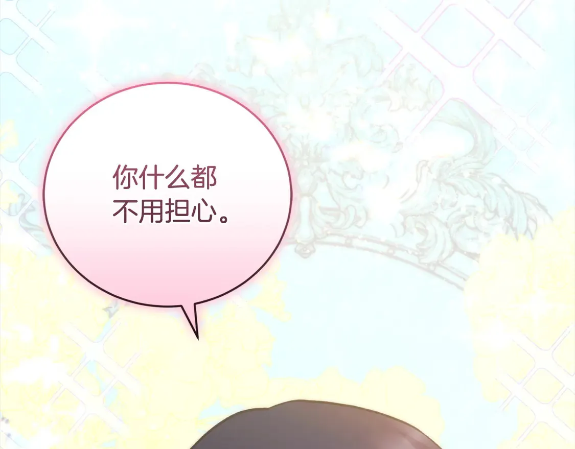 第13话 霸气护崽！ 第2页