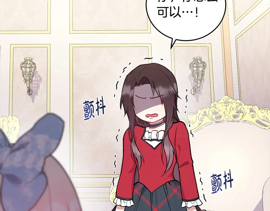 第13话 霸气护崽！ 第11页