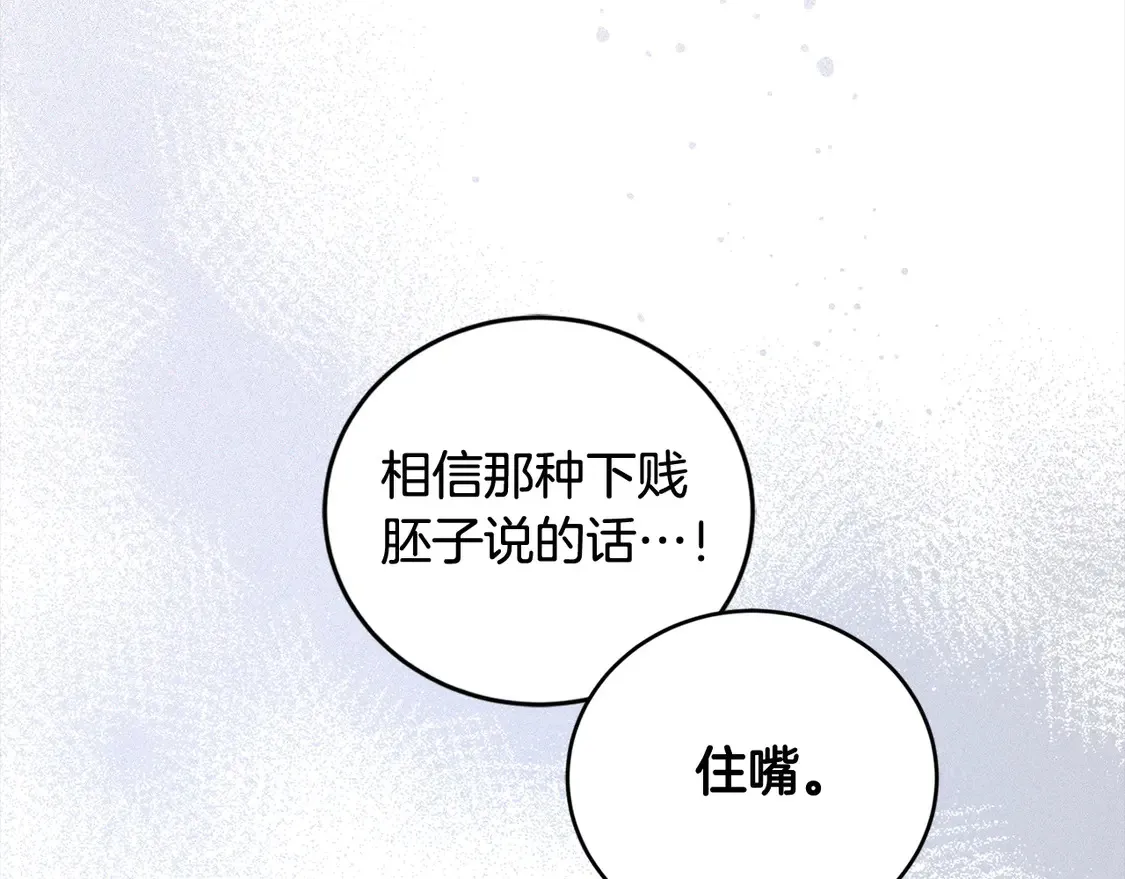 第13话 霸气护崽！ 第13页