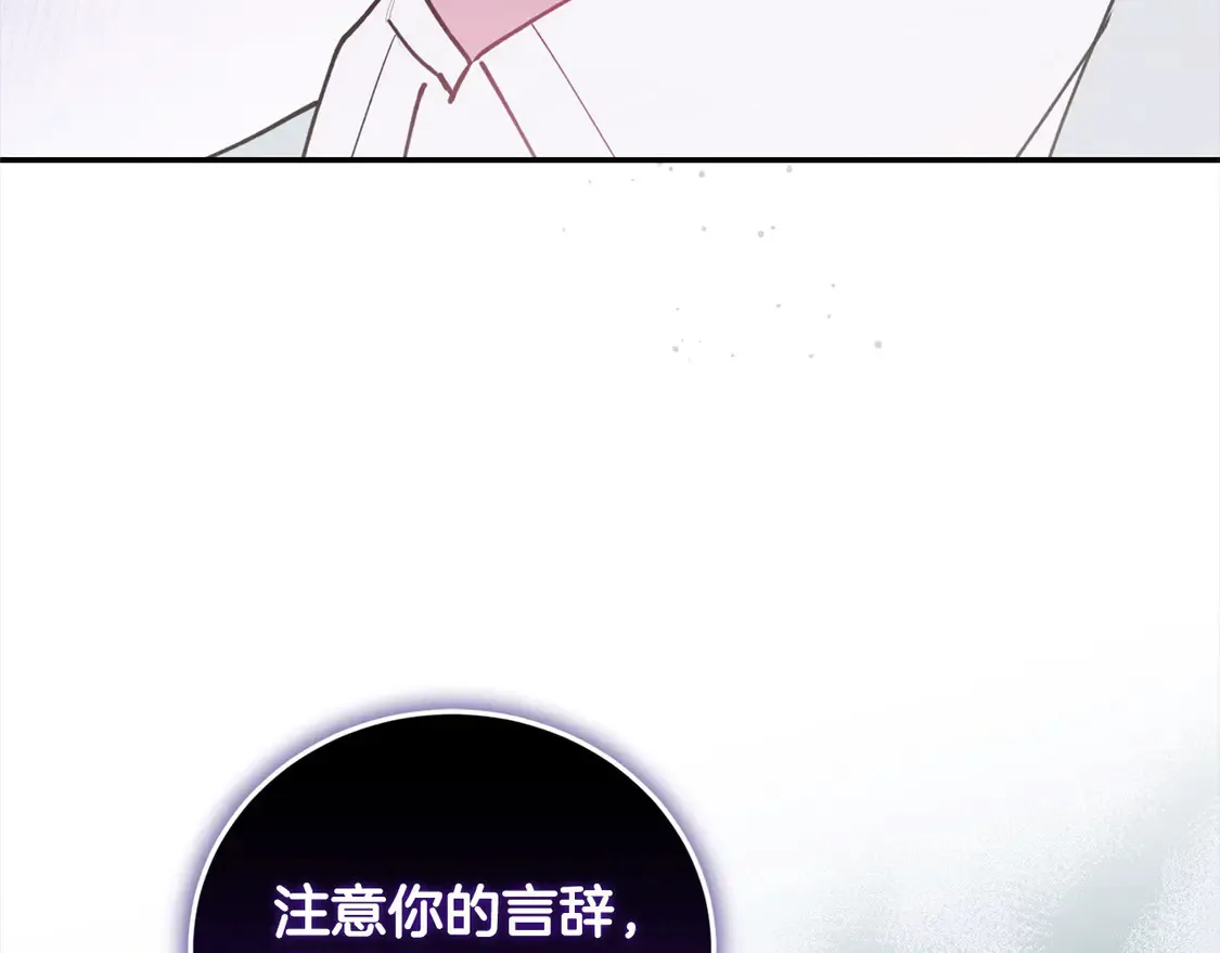 第13话 霸气护崽！ 第15页