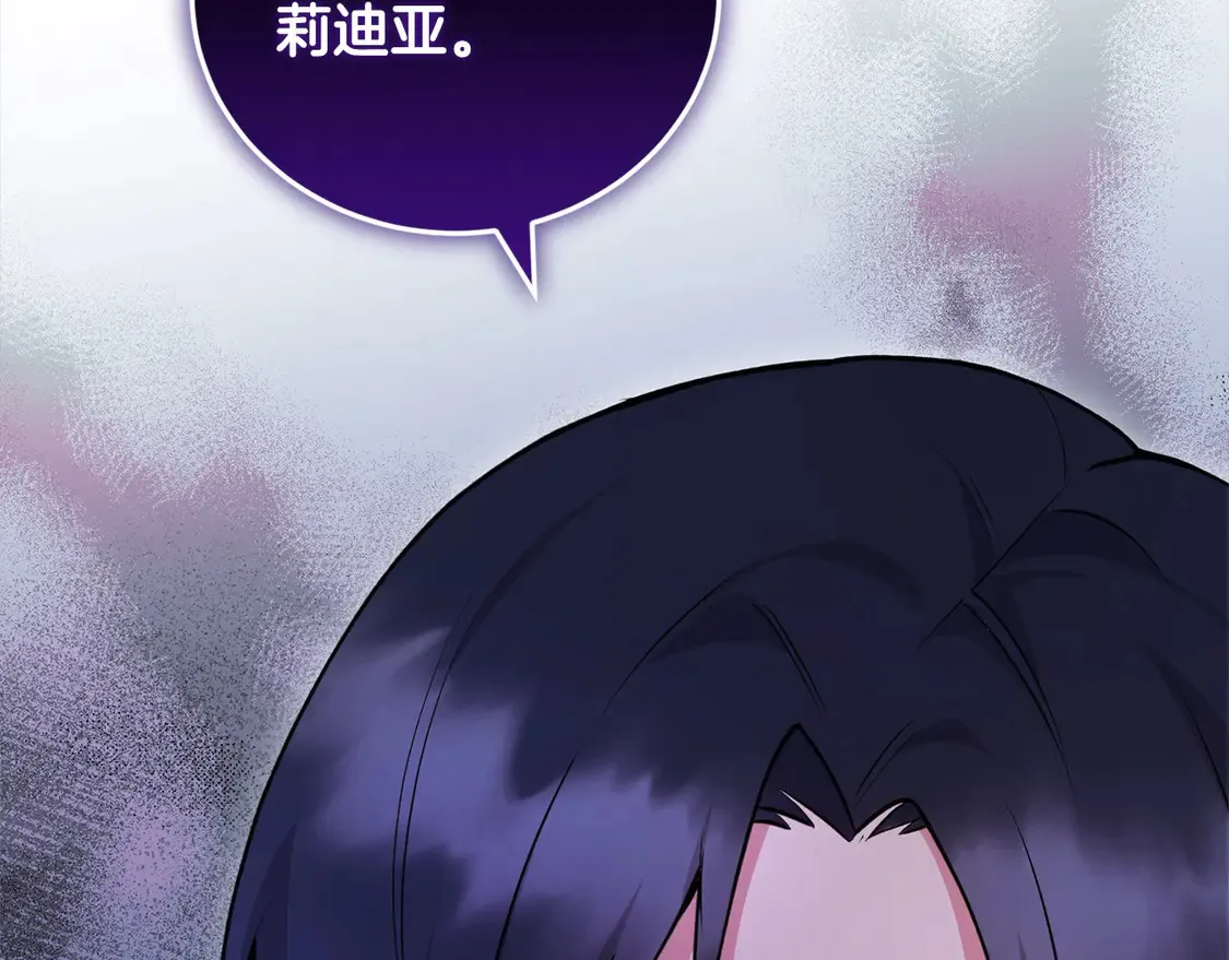 第13话 霸气护崽！ 第16页