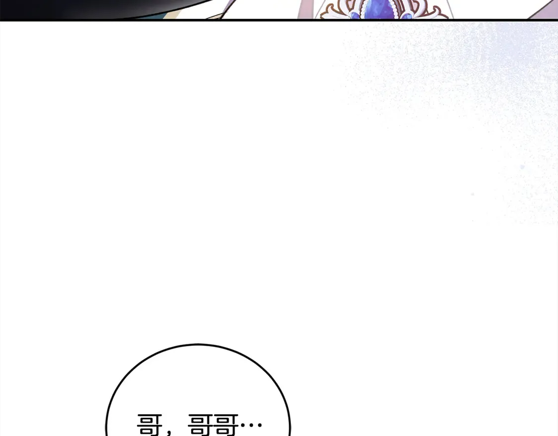 第13话 霸气护崽！ 第18页