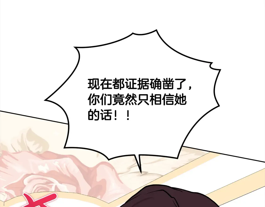 第13话 霸气护崽！ 第21页