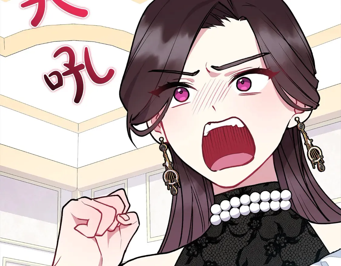 第13话 霸气护崽！ 第22页