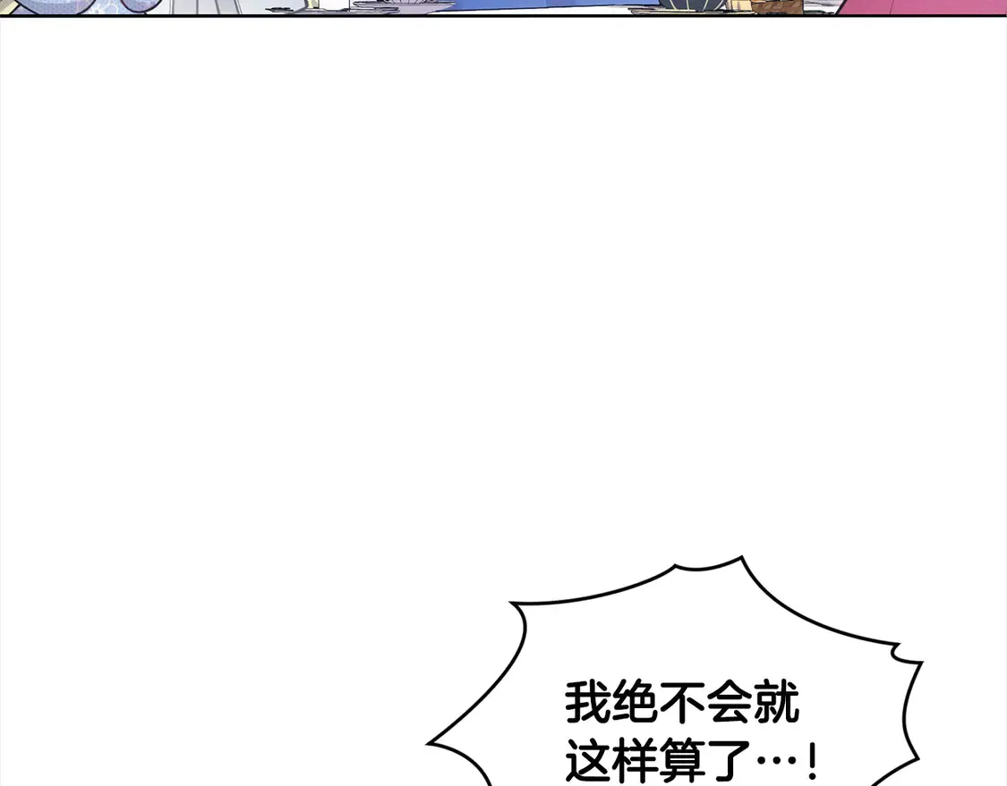 第13话 霸气护崽！ 第27页