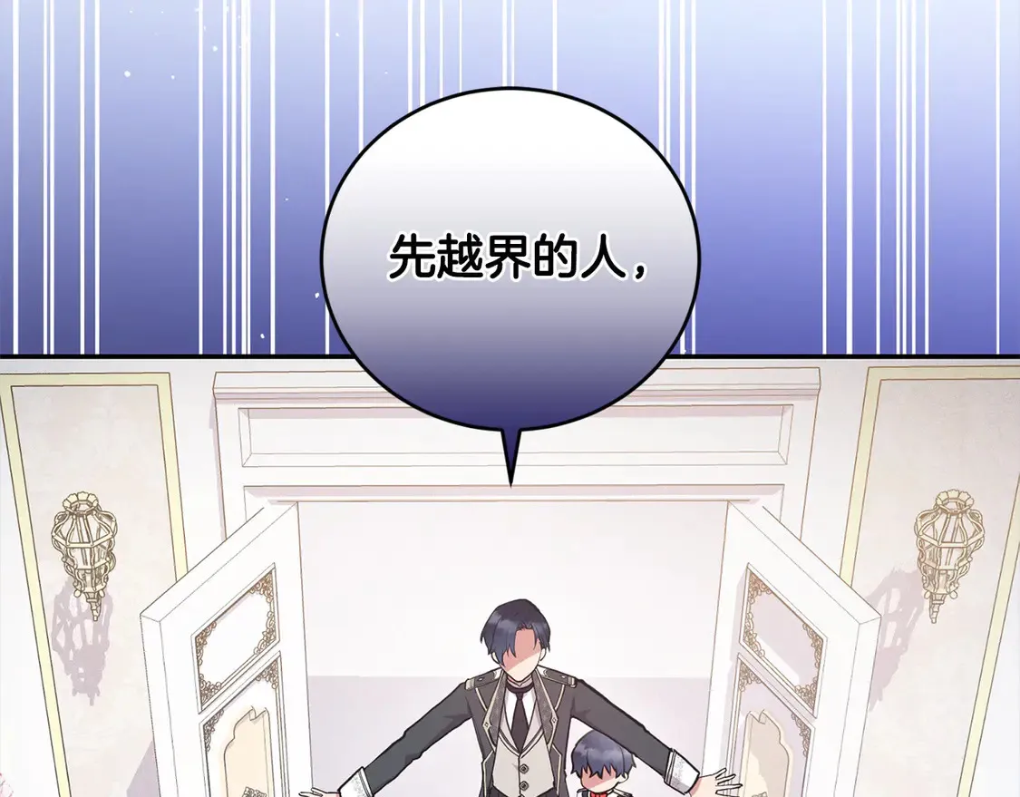 第13话 霸气护崽！ 第30页