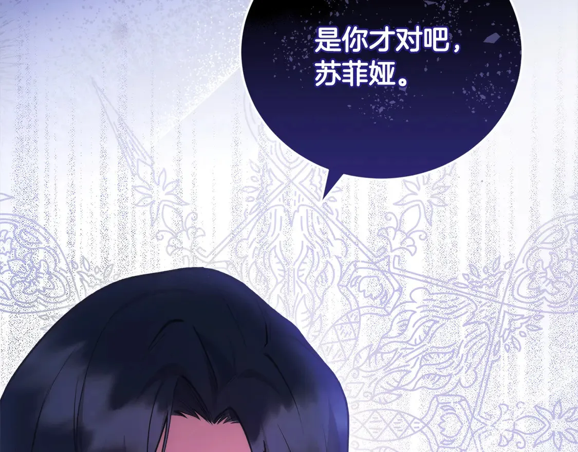 第13话 霸气护崽！ 第34页