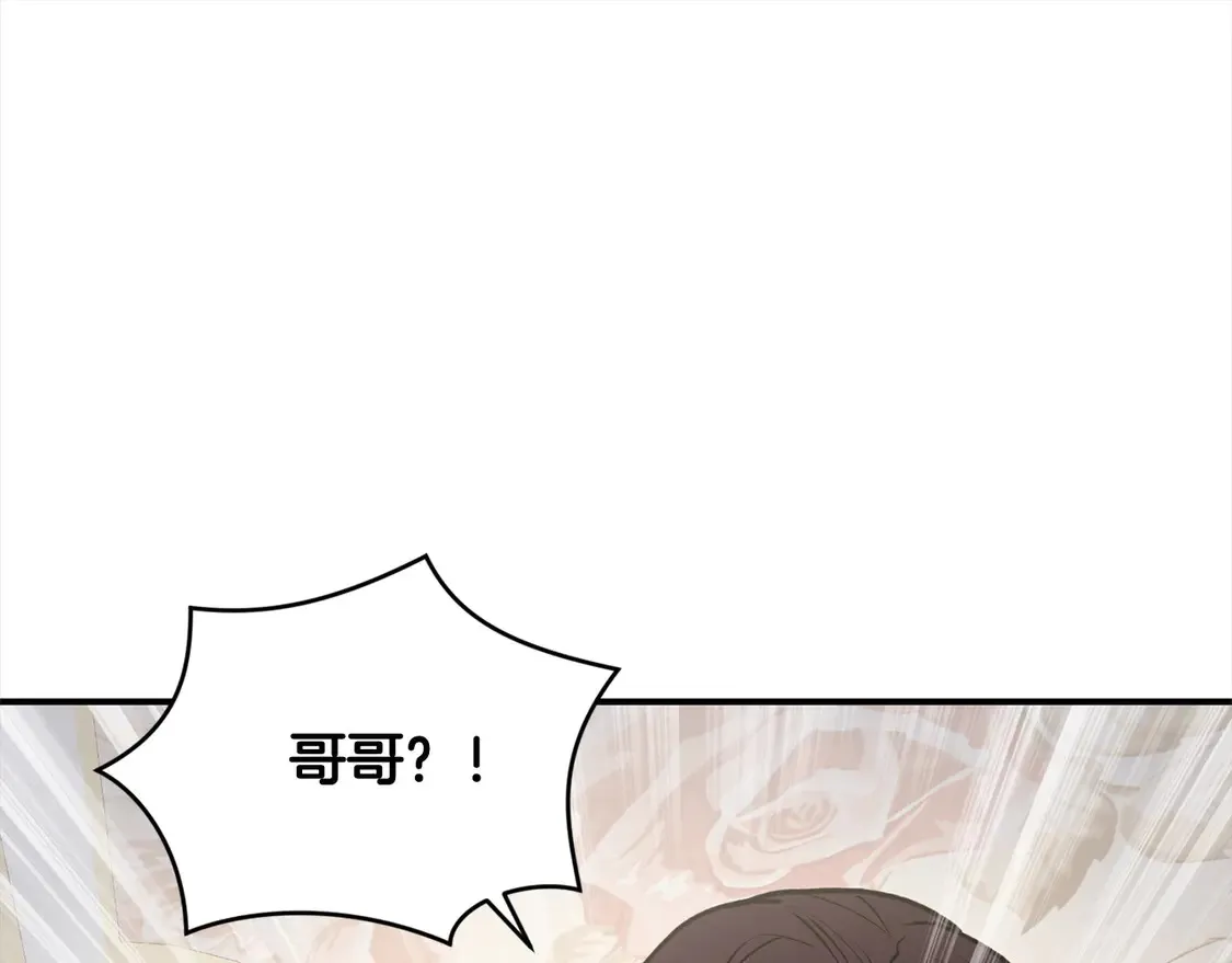 第13话 霸气护崽！ 第42页