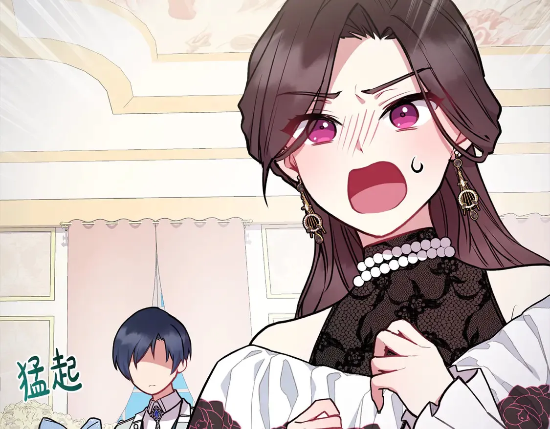 第13话 霸气护崽！ 第43页
