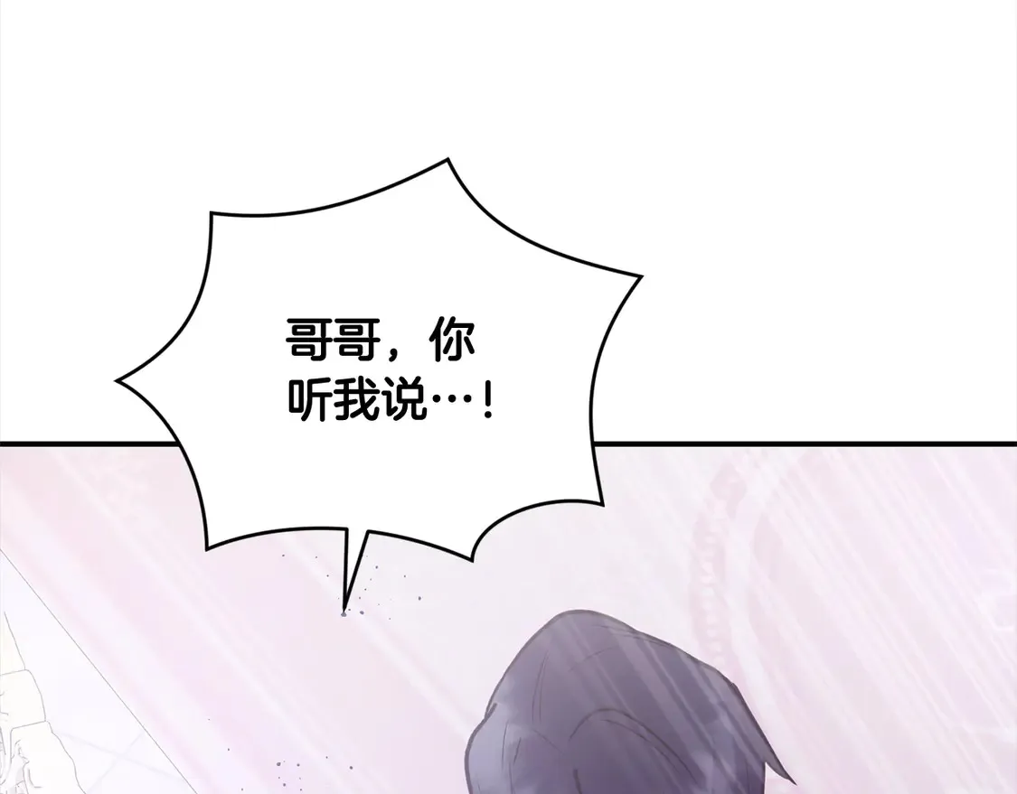 第13话 霸气护崽！ 第45页