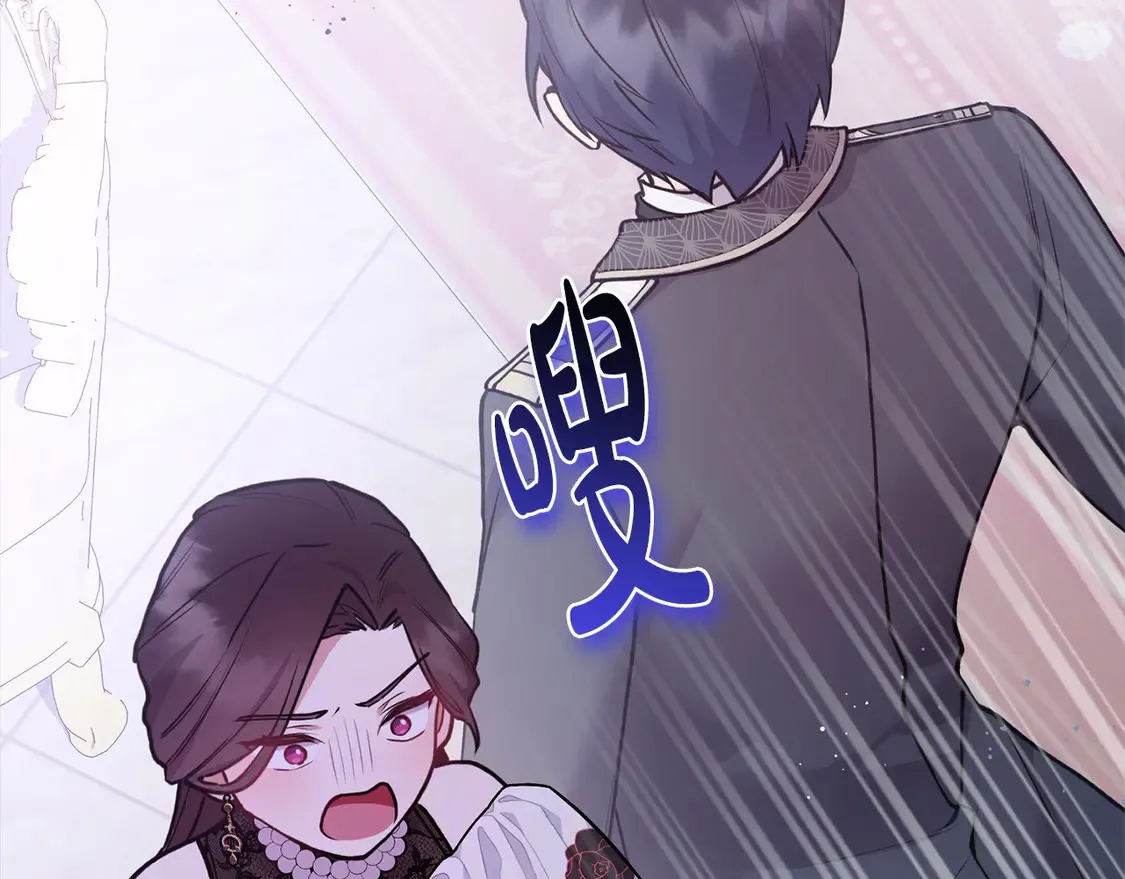 第13话 霸气护崽！ 第46页