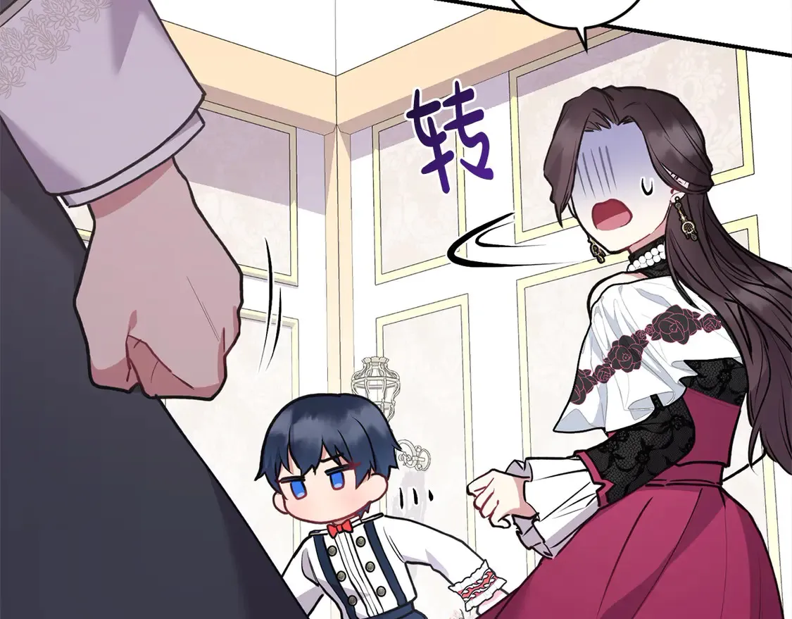 第13话 霸气护崽！ 第49页