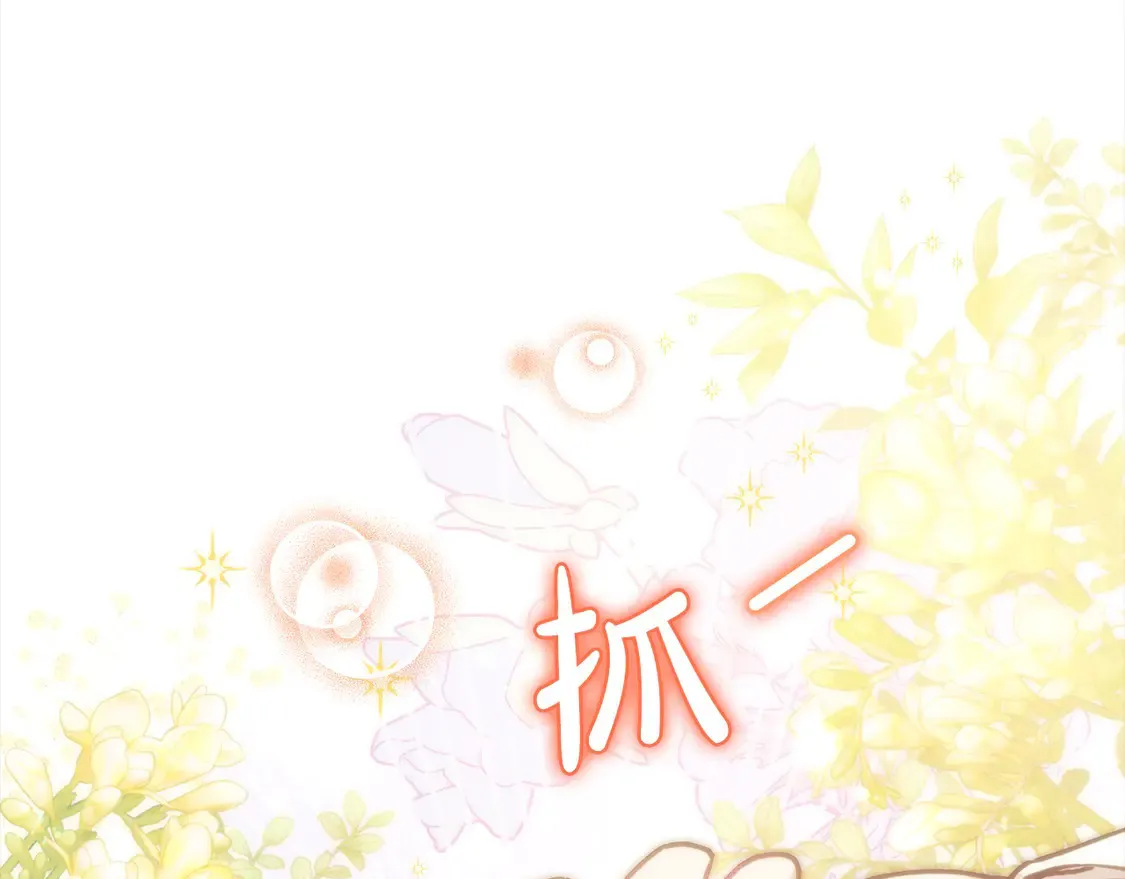 第13话 霸气护崽！ 第53页