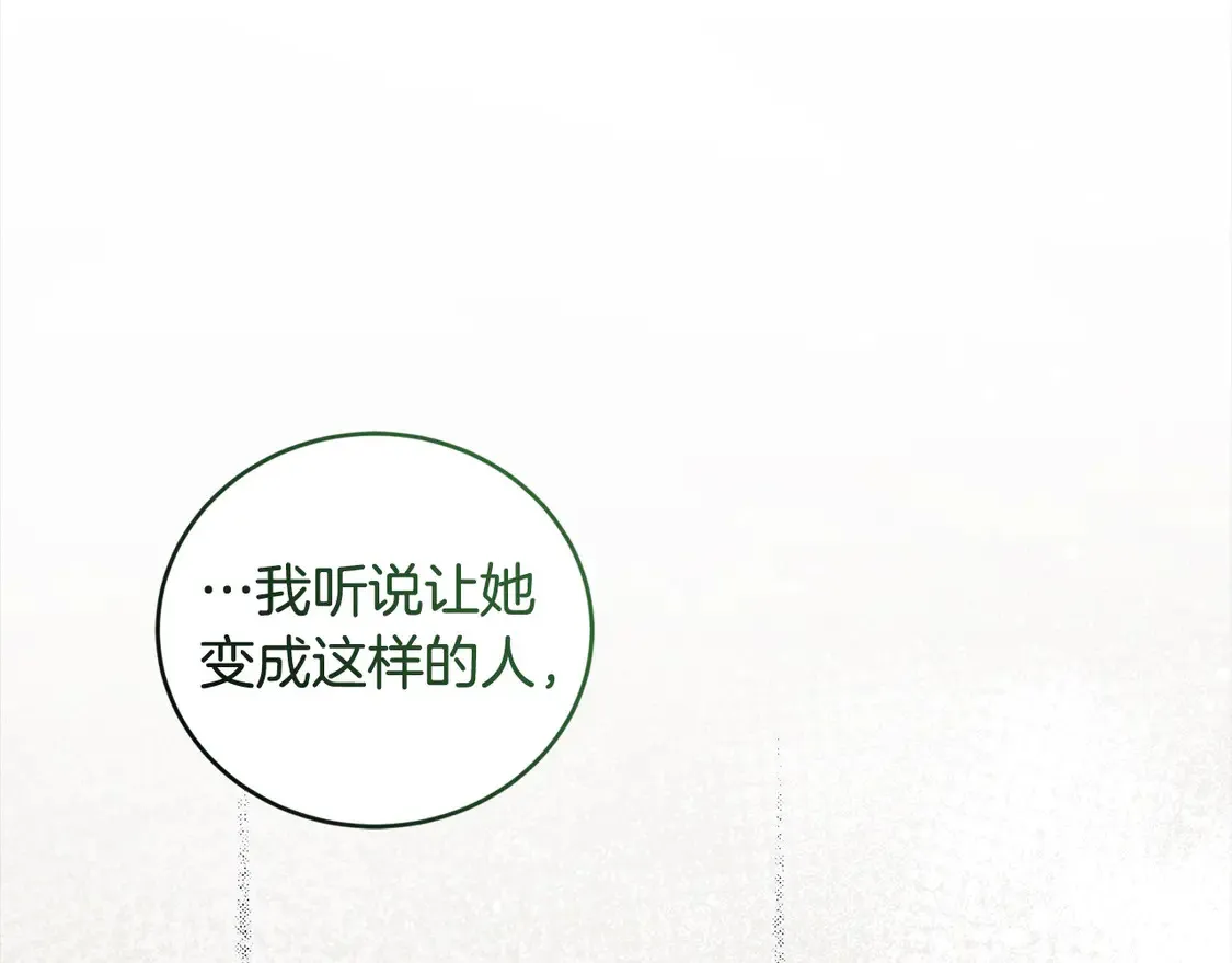 第13话 霸气护崽！ 第61页