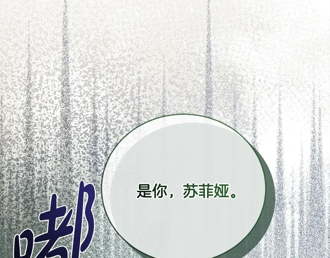 第13话 霸气护崽！ 第62页