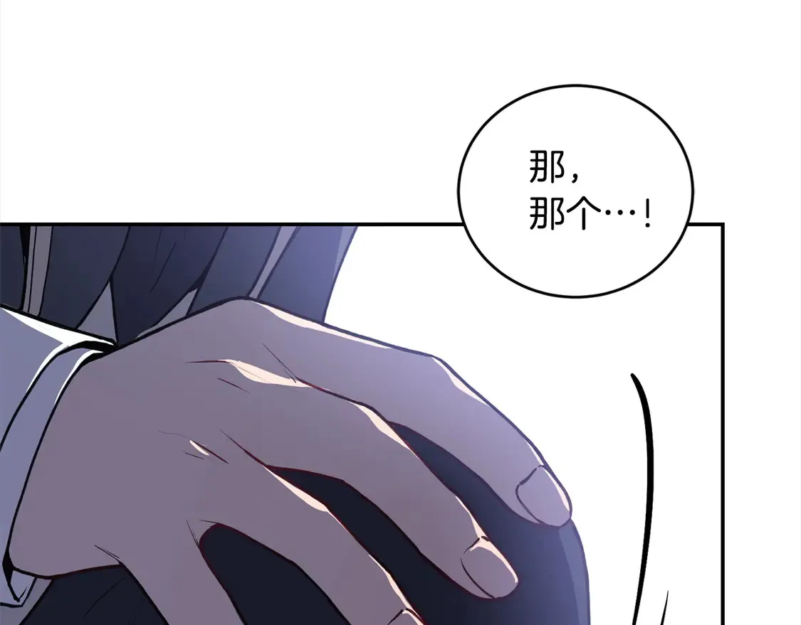 第13话 霸气护崽！ 第67页