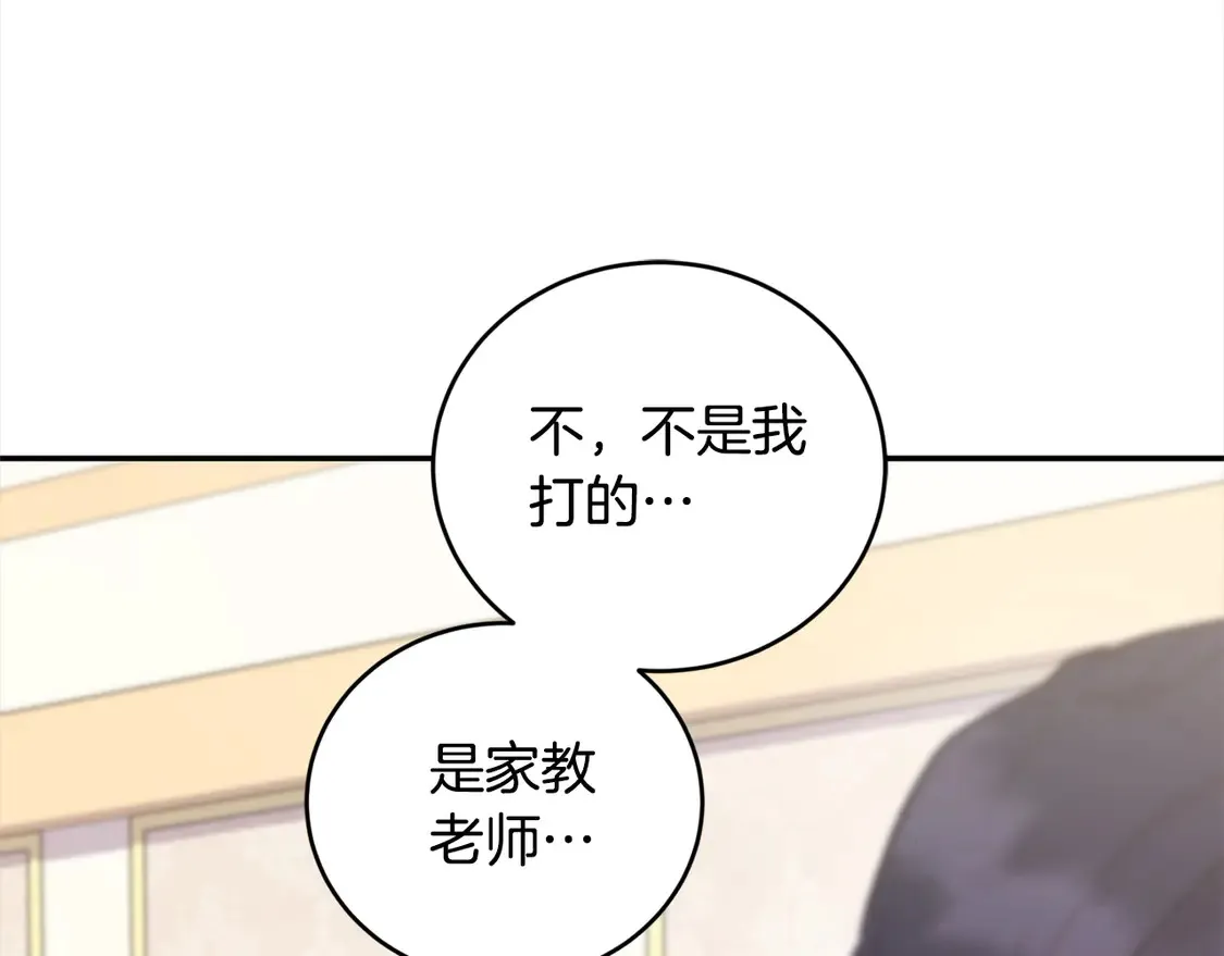 第13话 霸气护崽！ 第69页