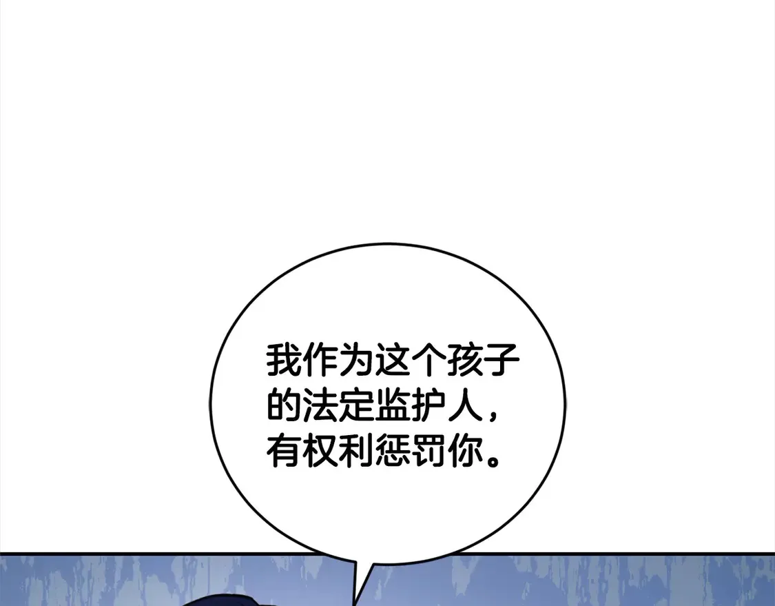 第13话 霸气护崽！ 第73页