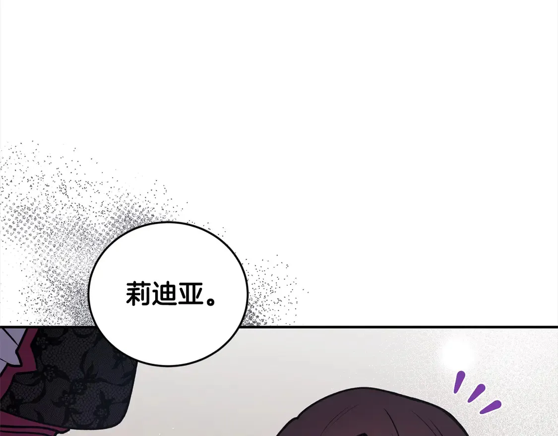 第13话 霸气护崽！ 第77页
