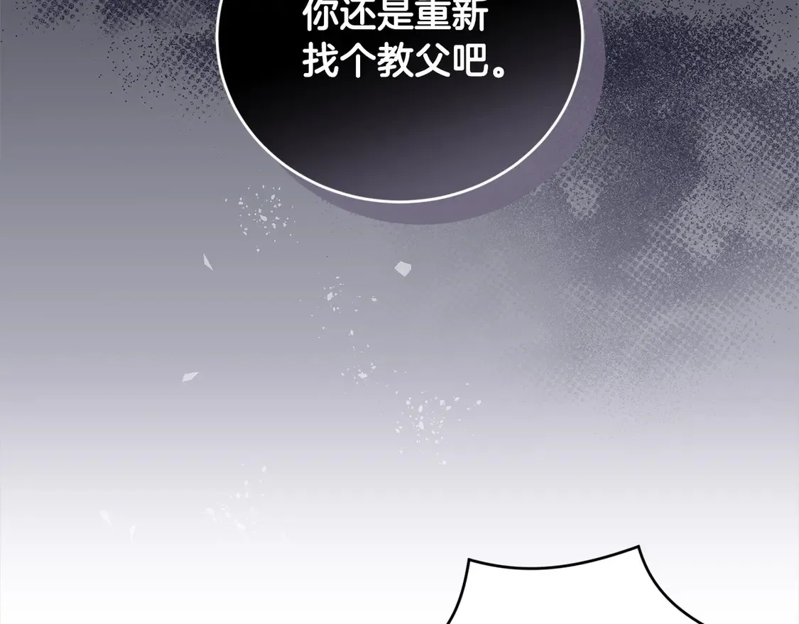 第13话 霸气护崽！ 第80页