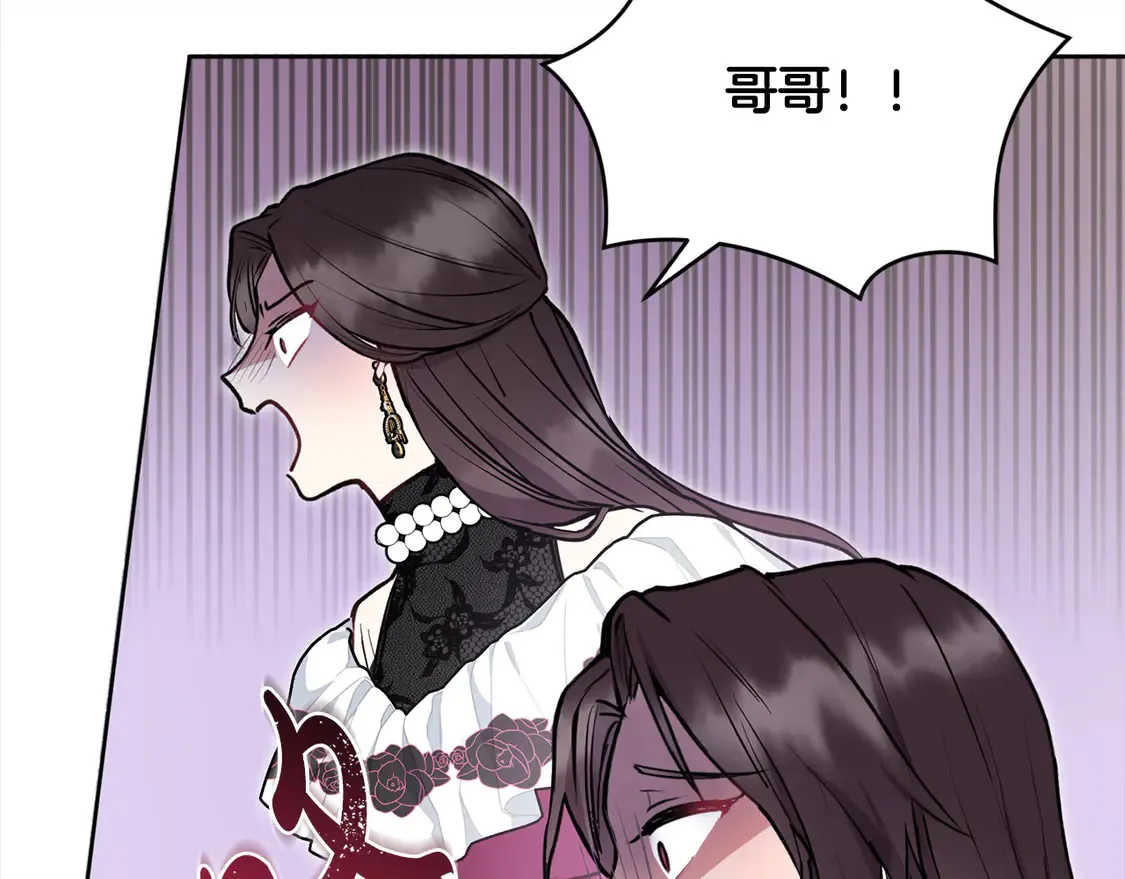 第13话 霸气护崽！ 第81页