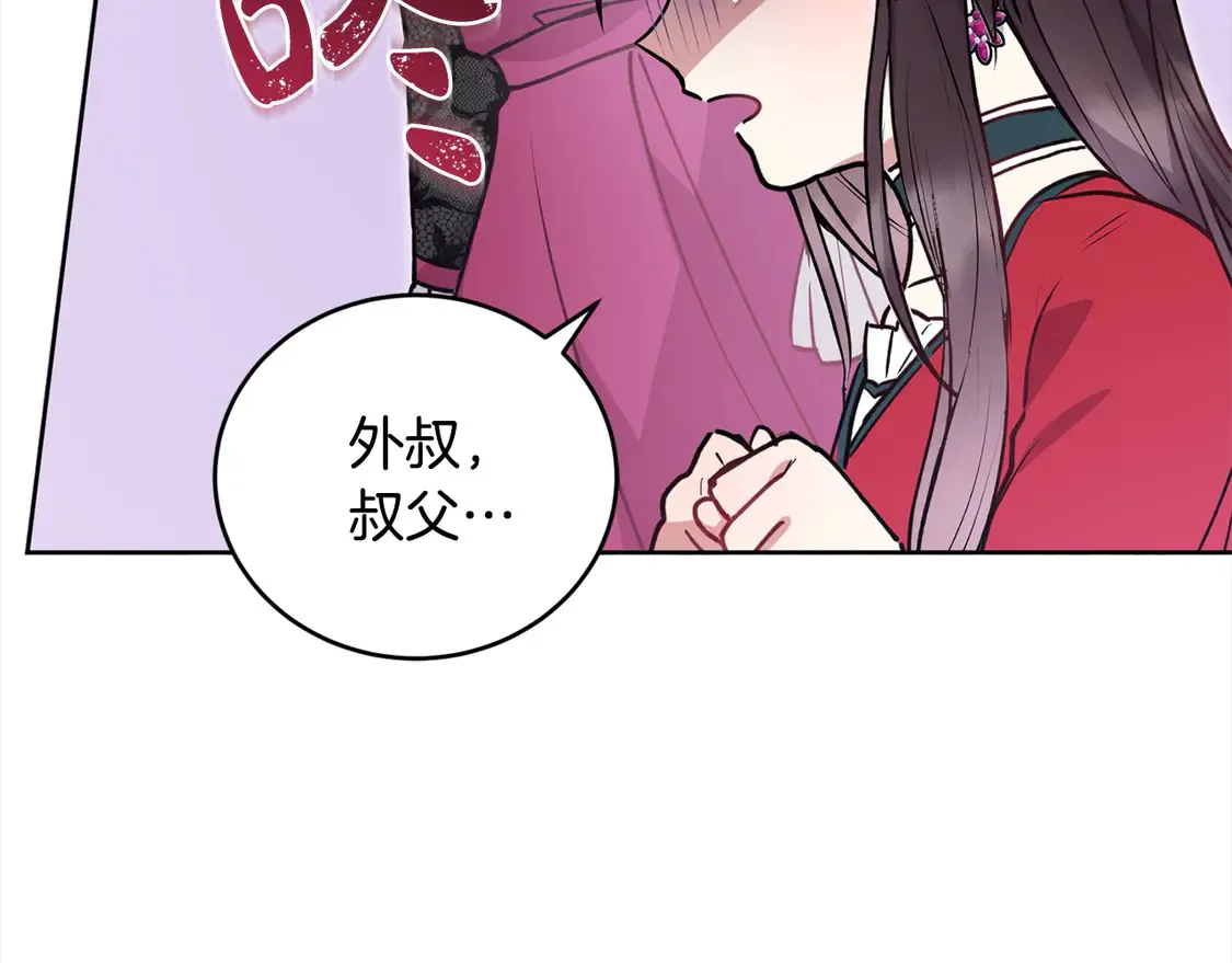 第13话 霸气护崽！ 第82页