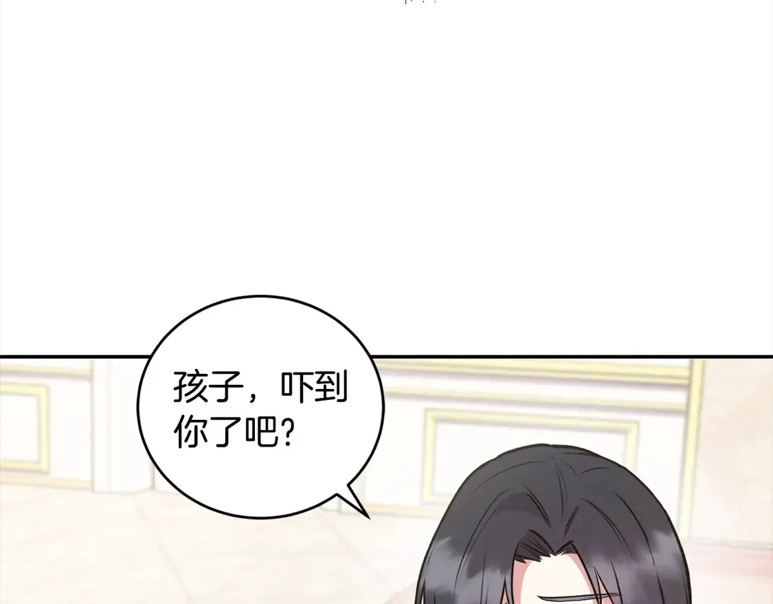 第13话 霸气护崽！ 第86页
