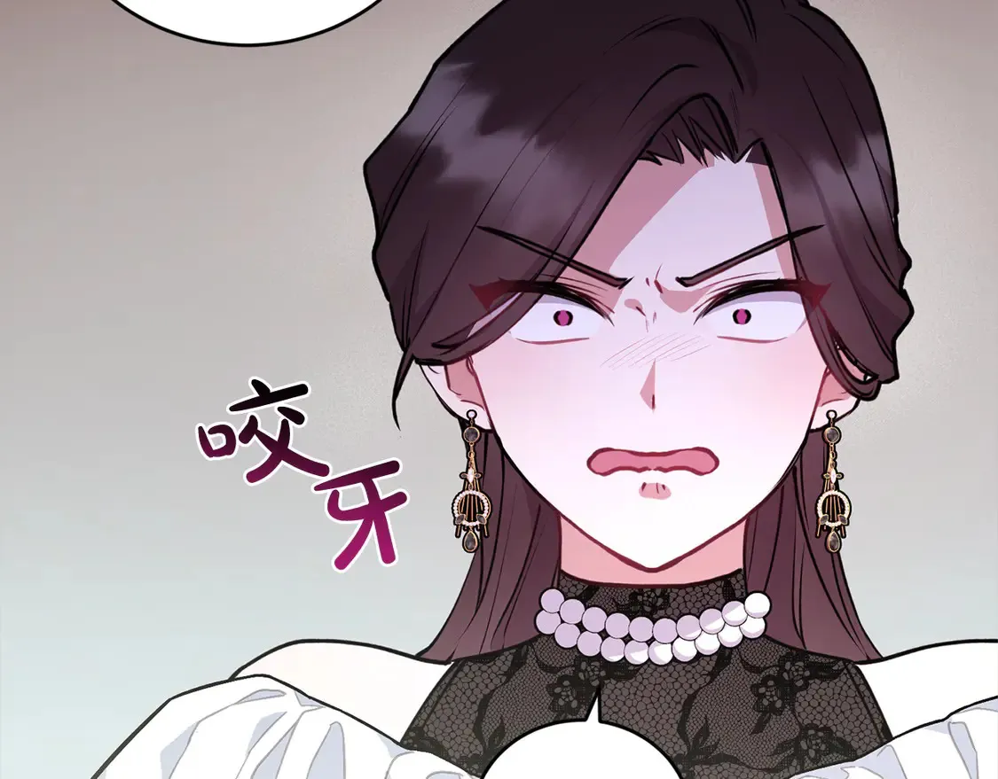 第13话 霸气护崽！ 第90页