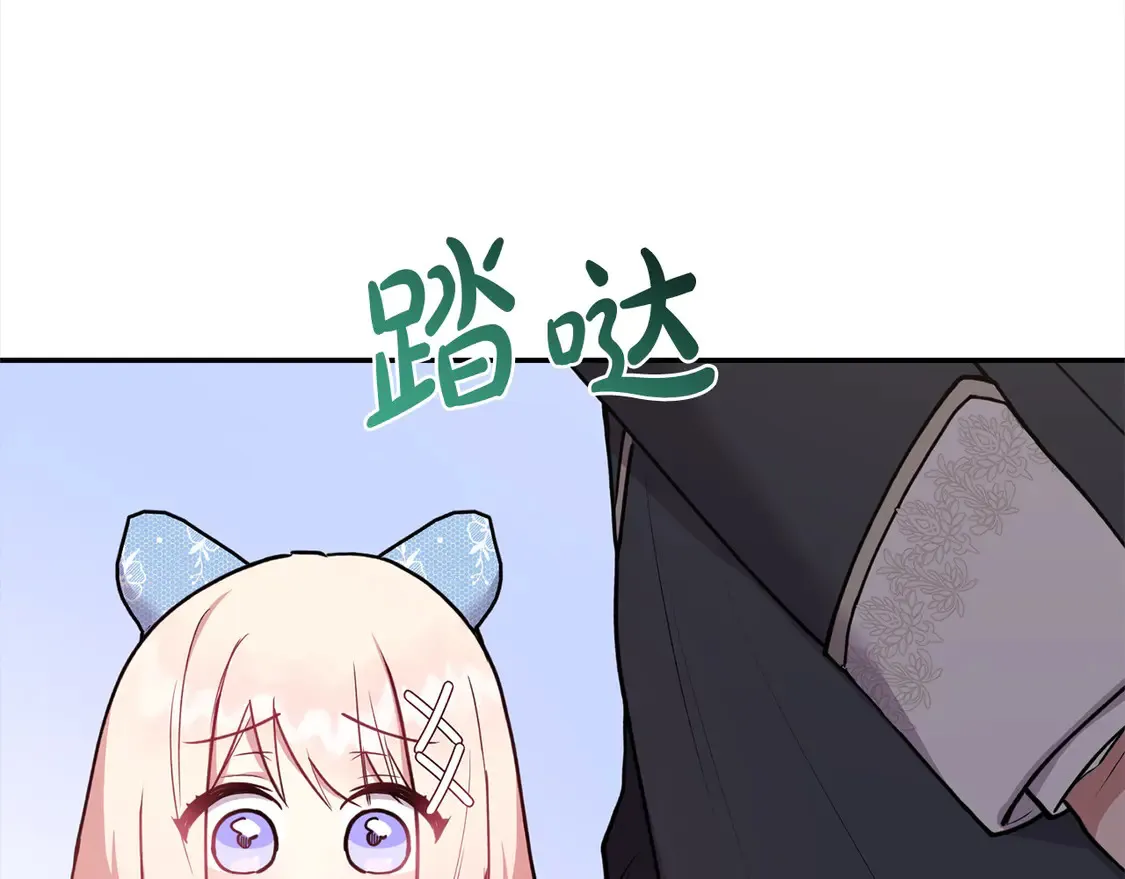 第13话 霸气护崽！ 第95页