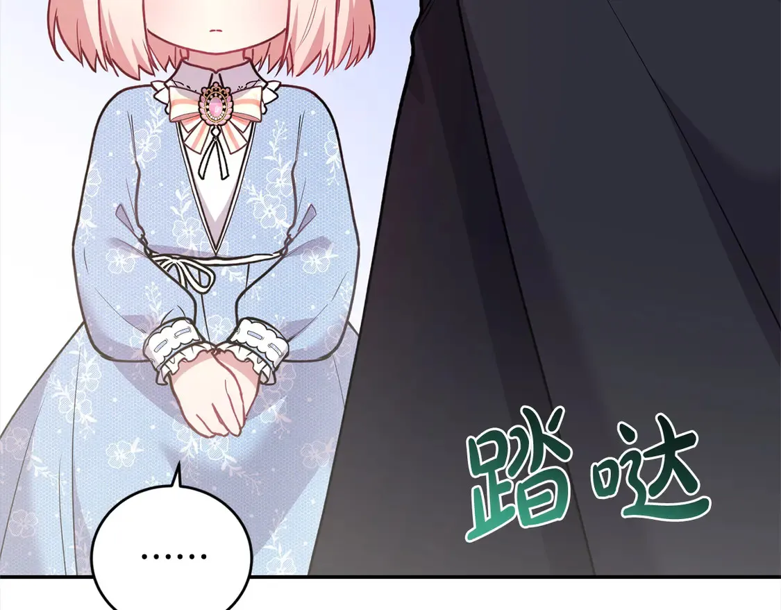 第13话 霸气护崽！ 第96页