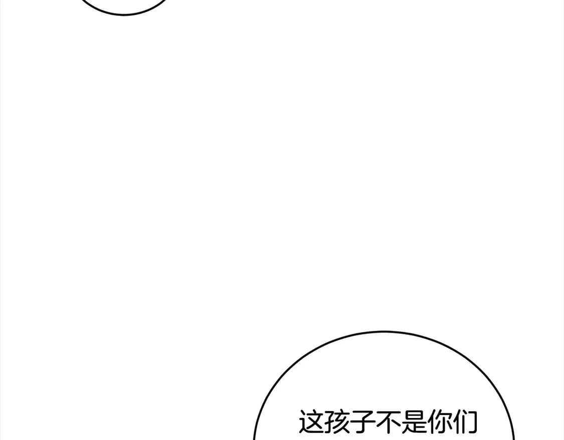 第13话 霸气护崽！ 第97页