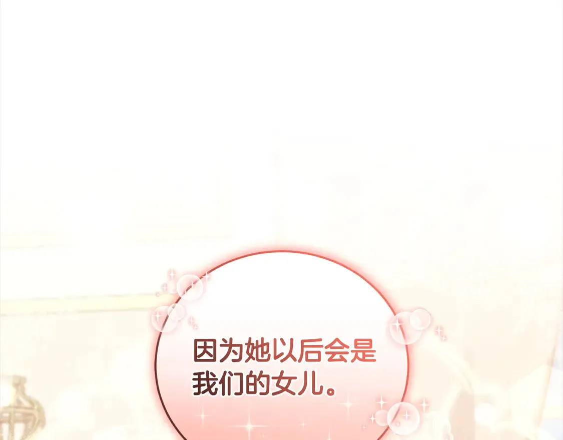第13话 霸气护崽！ 第100页