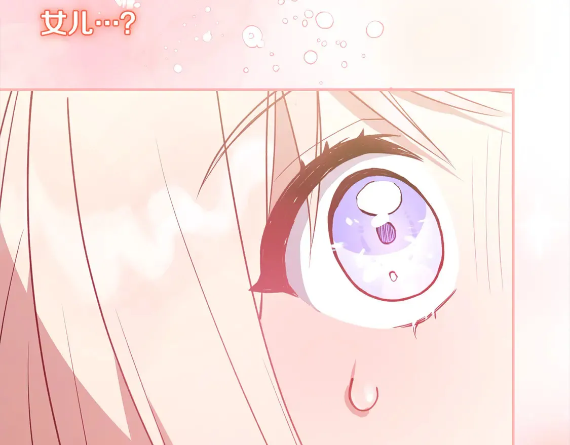 第13话 霸气护崽！ 第104页