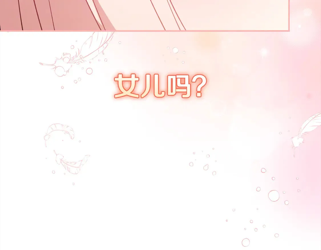 第13话 霸气护崽！ 第105页