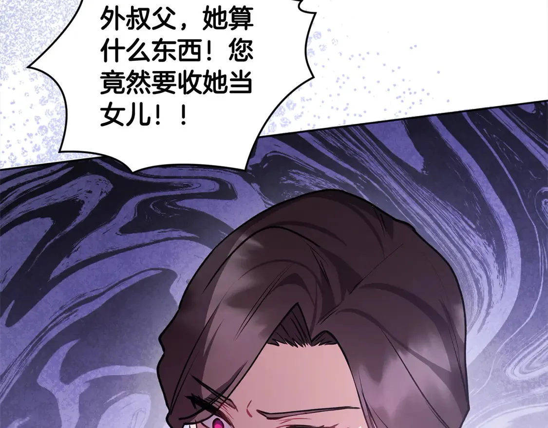第13话 霸气护崽！ 第107页