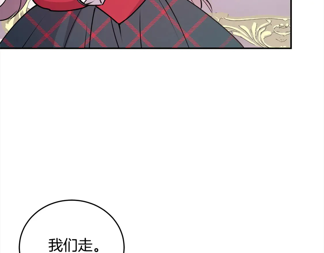 第13话 霸气护崽！ 第113页