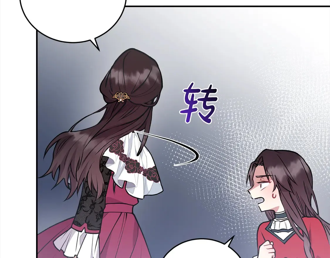 第13话 霸气护崽！ 第114页