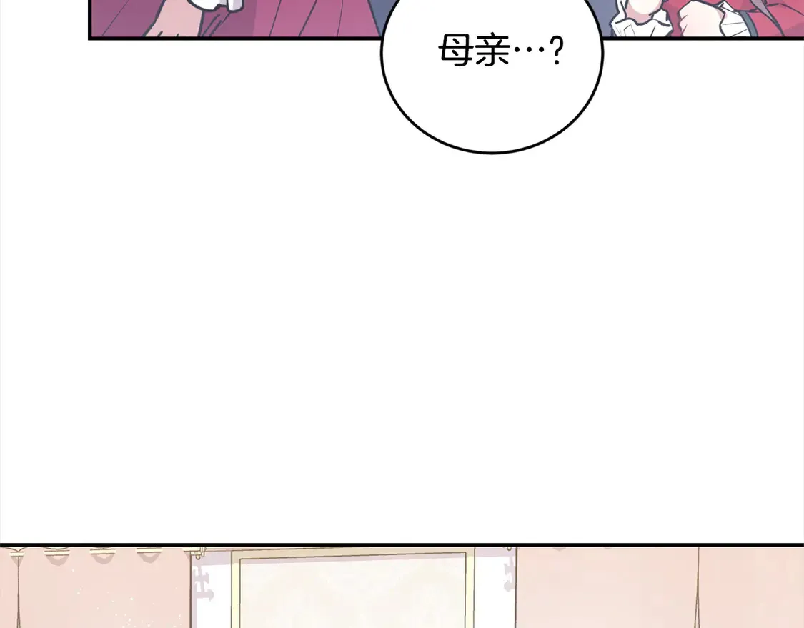 第13话 霸气护崽！ 第115页