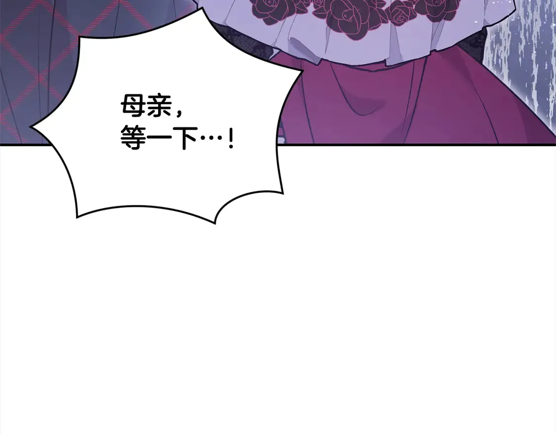 第13话 霸气护崽！ 第118页