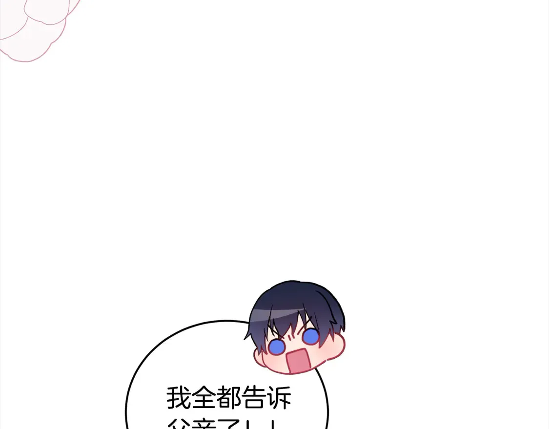 第13话 霸气护崽！ 第127页