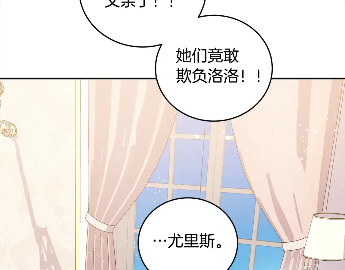 第13话 霸气护崽！ 第128页