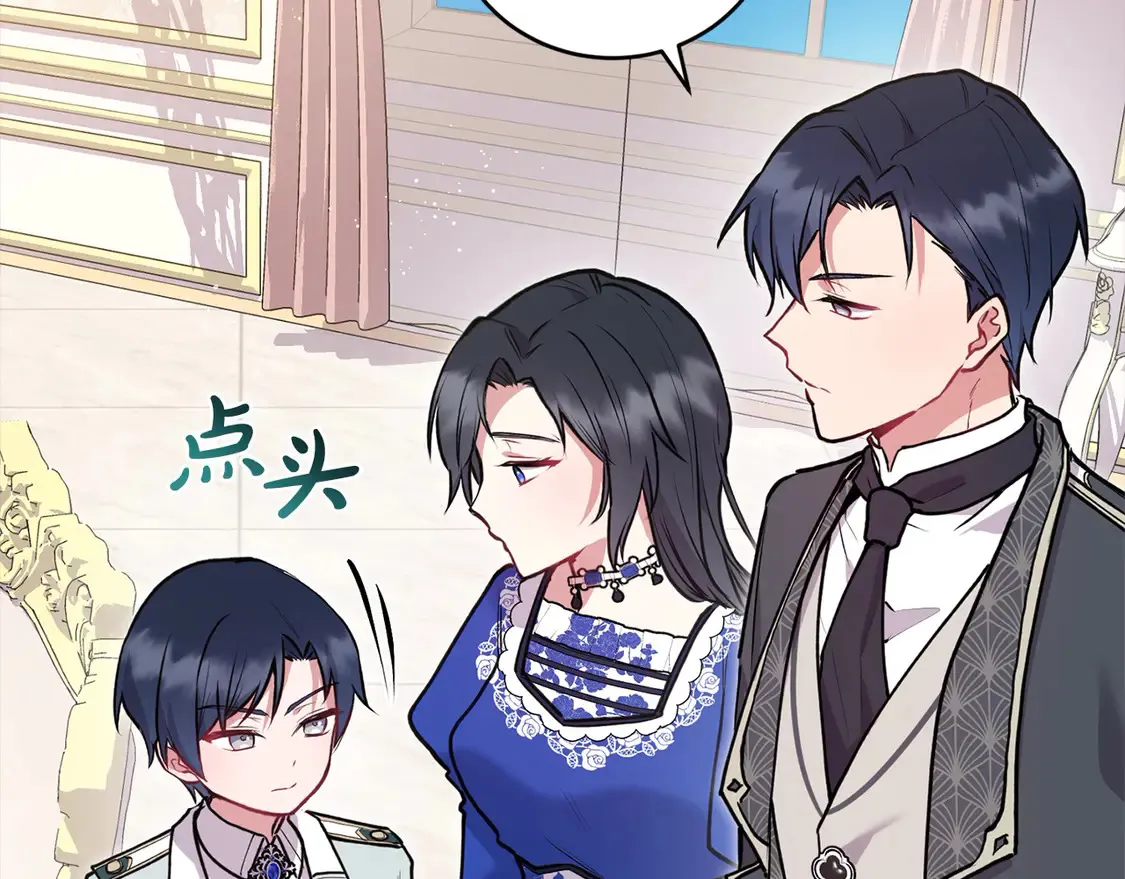 第13话 霸气护崽！ 第129页