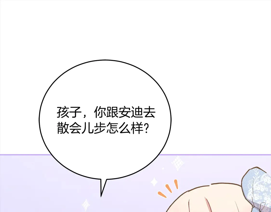 第13话 霸气护崽！ 第132页