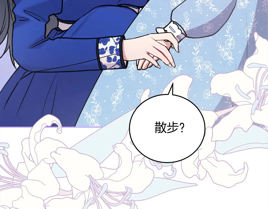 第13话 霸气护崽！ 第134页